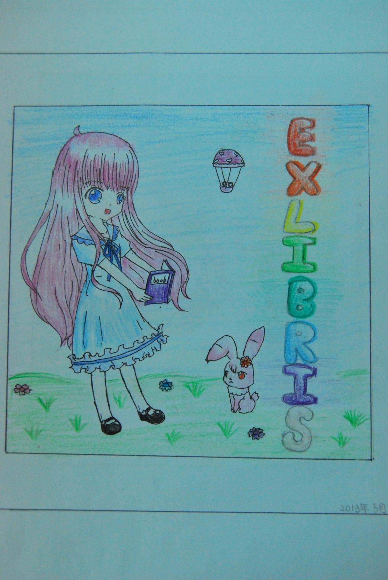 藏书票 《我的藏书票》 北京市第三中学 惠丹青