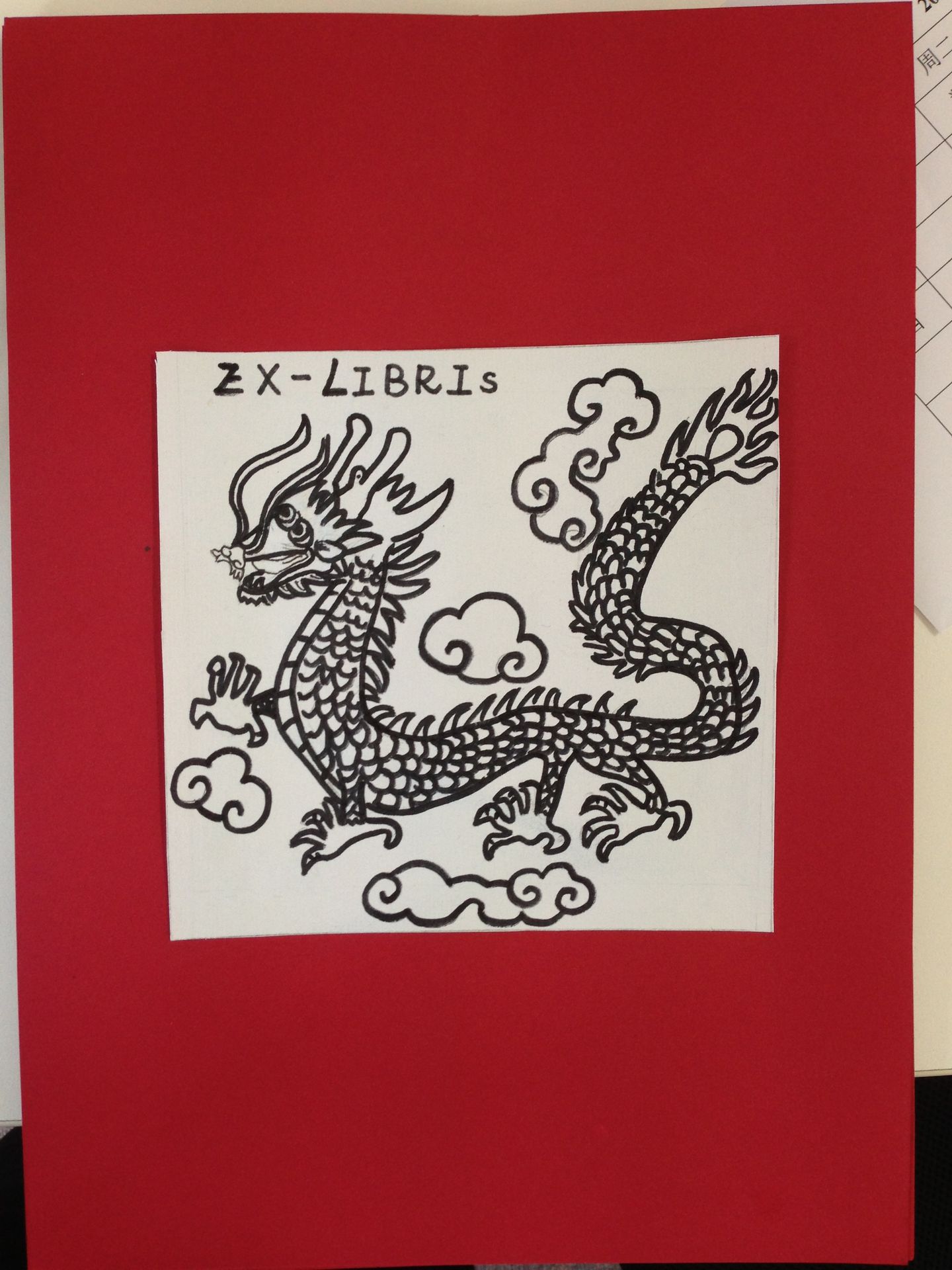 藏书票 （无题） 许佳琪