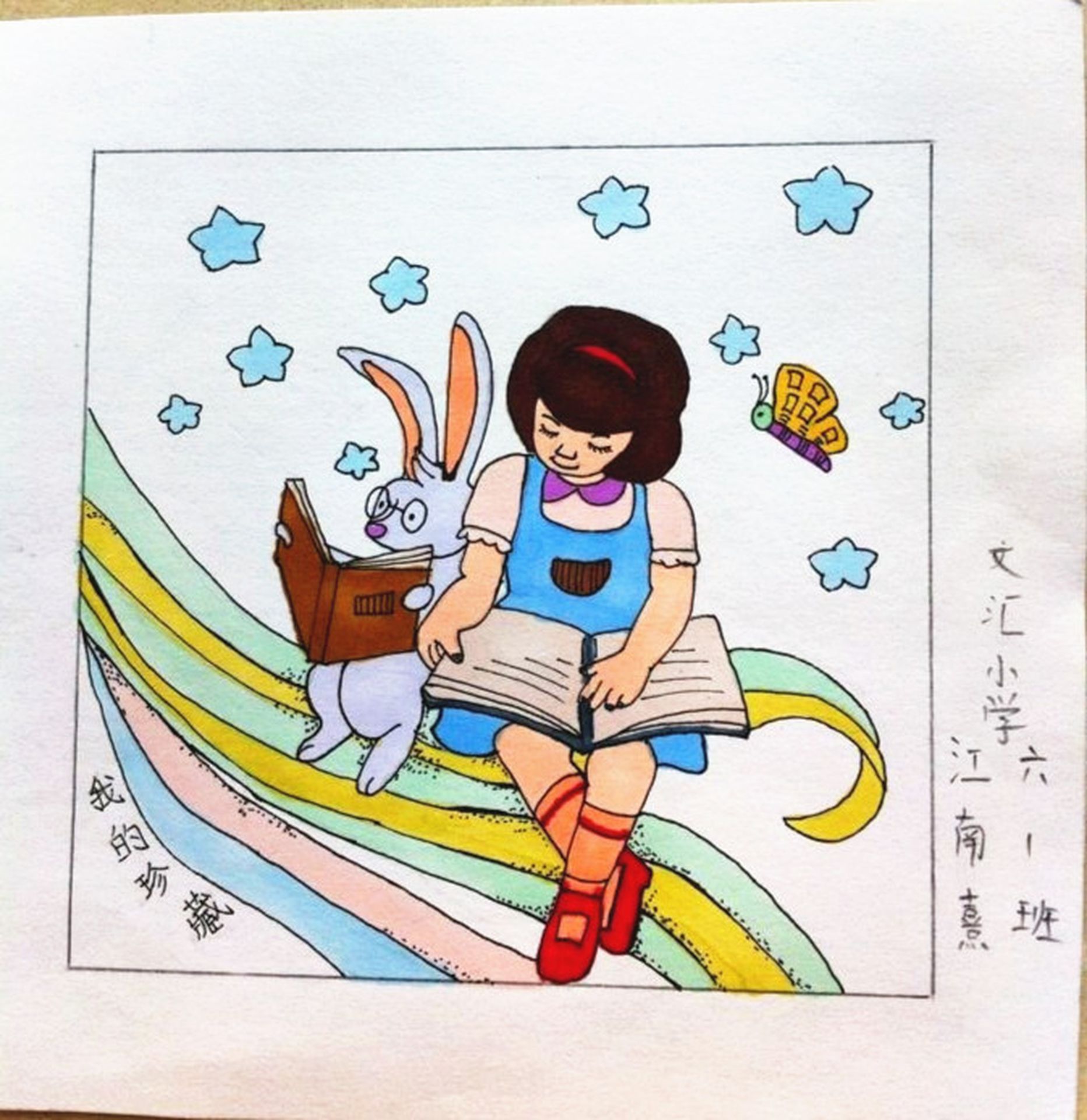 藏书票 （无题） 文汇小学 江南嘉