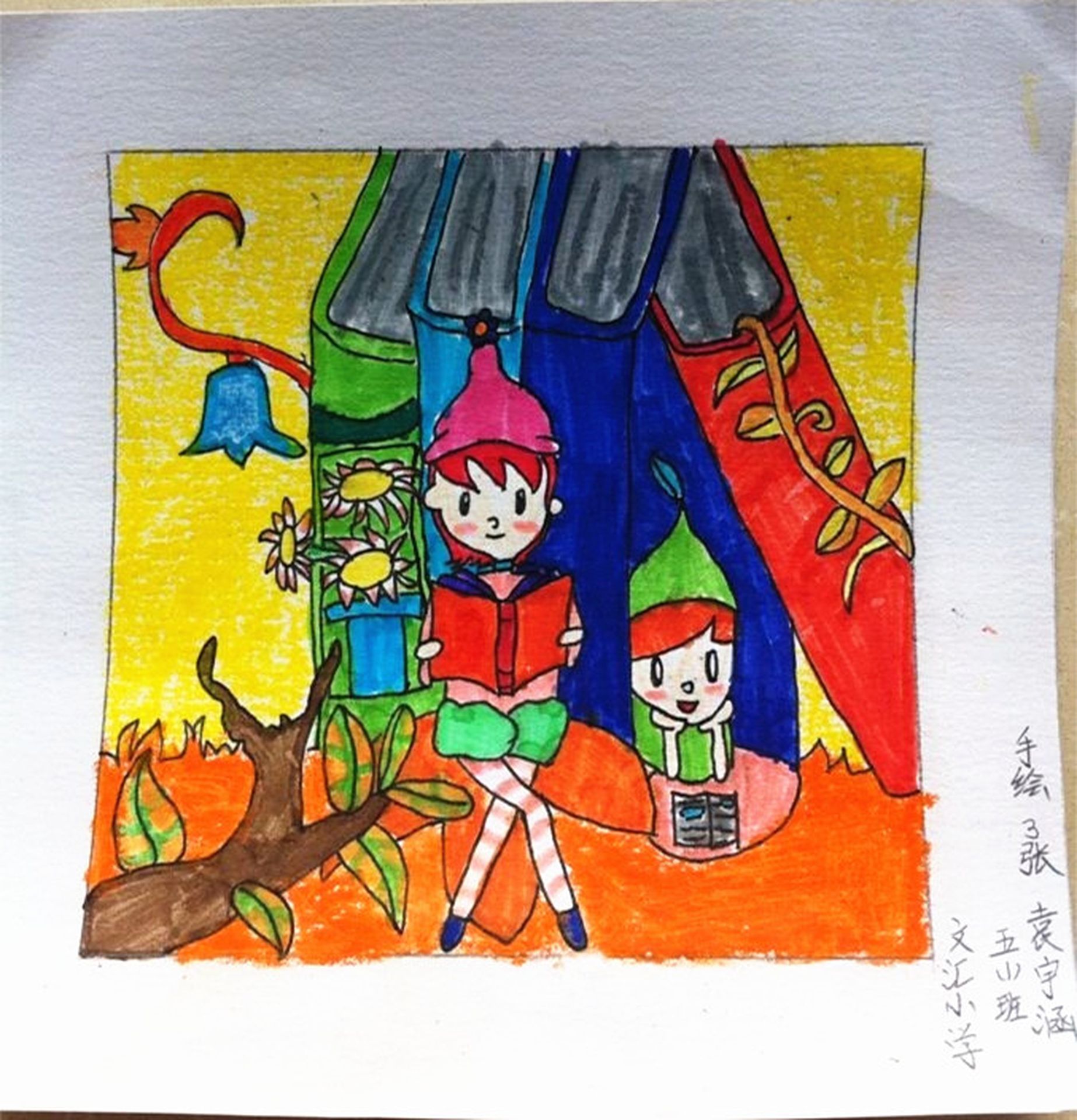 藏书票 （无题） 文汇小学 袁宇涵