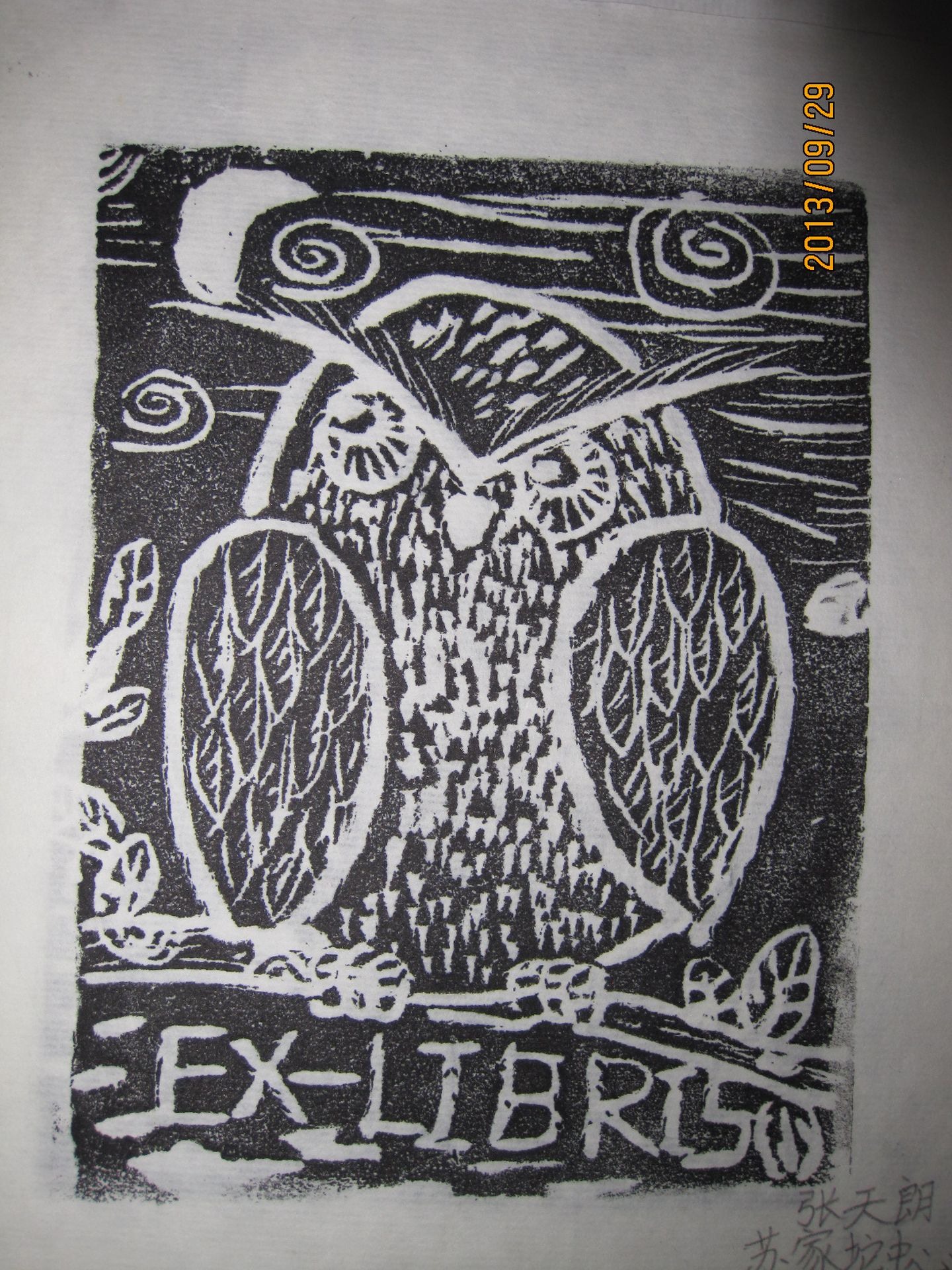 藏书票 （无题） 苏家坨中心小学 张天朗