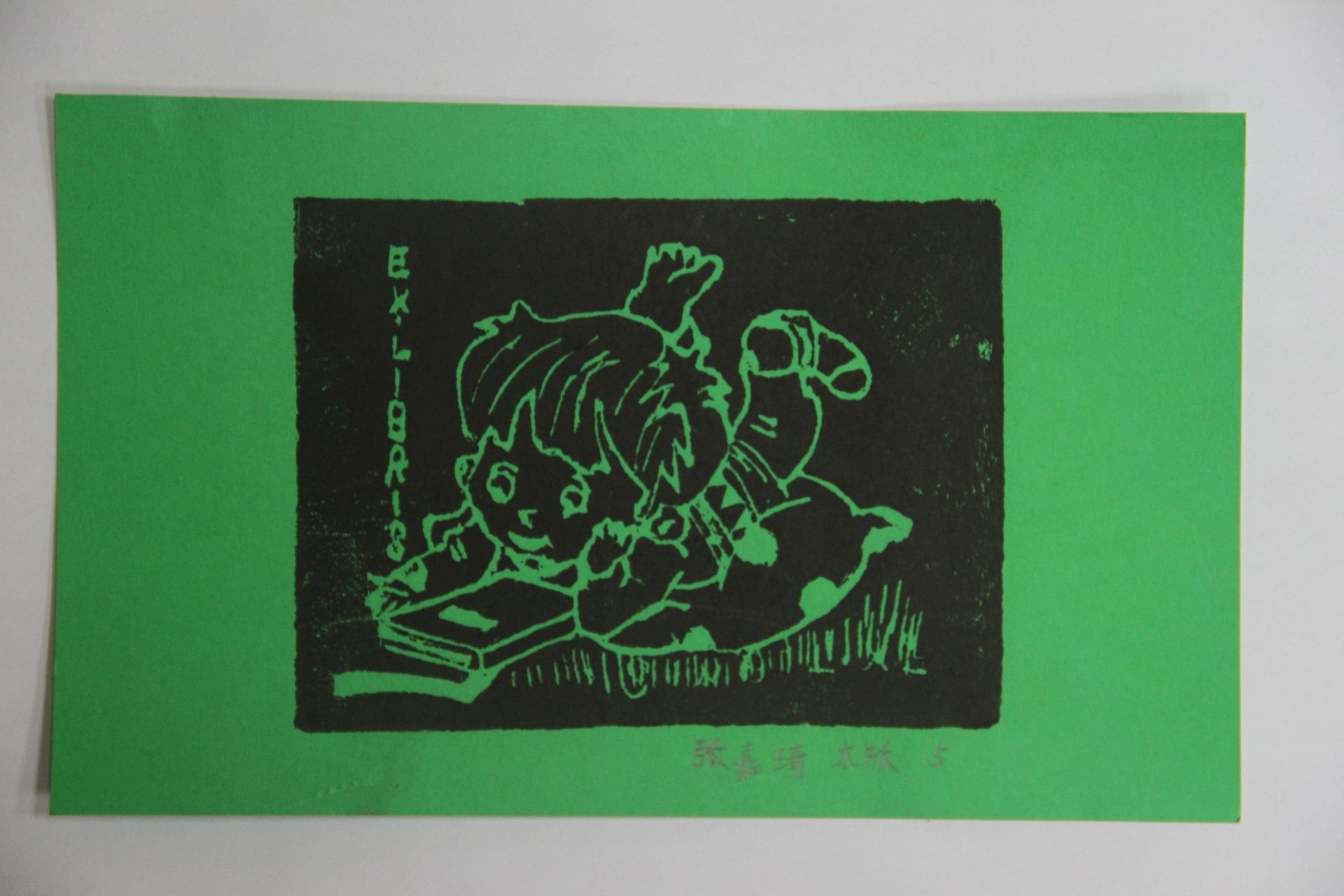 藏书票 （无题） 张嘉琦