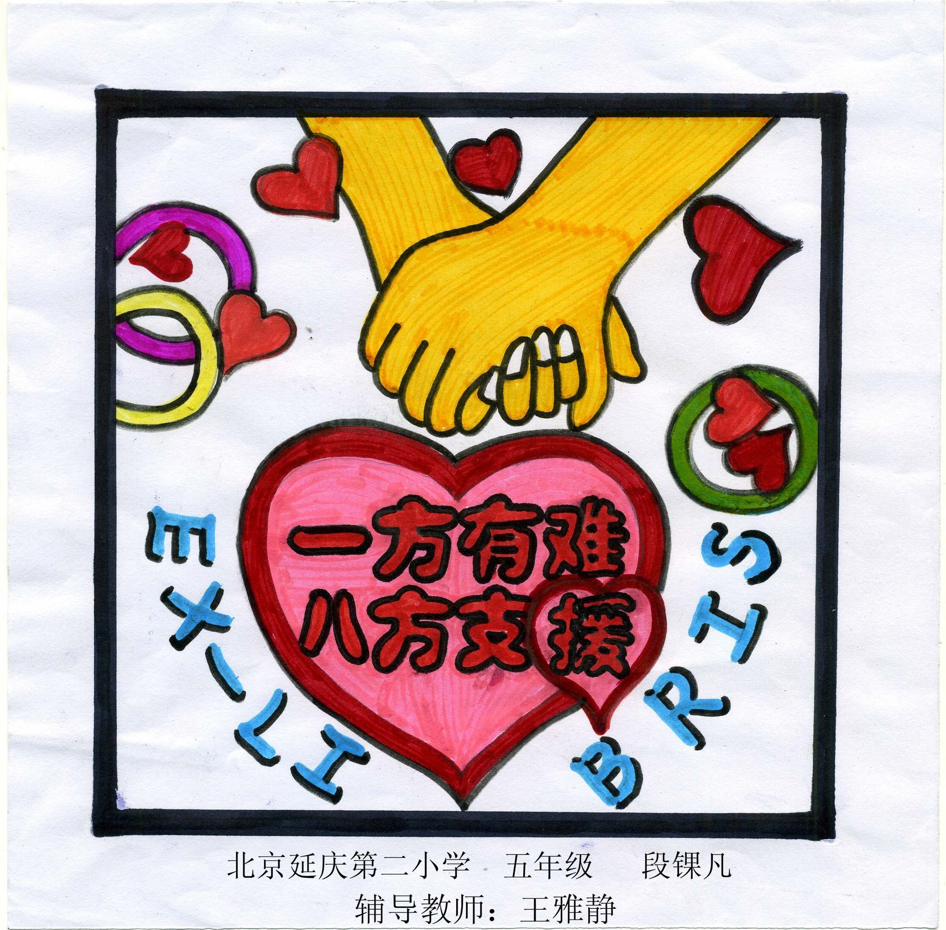 藏书票 （无题） 段锞凡