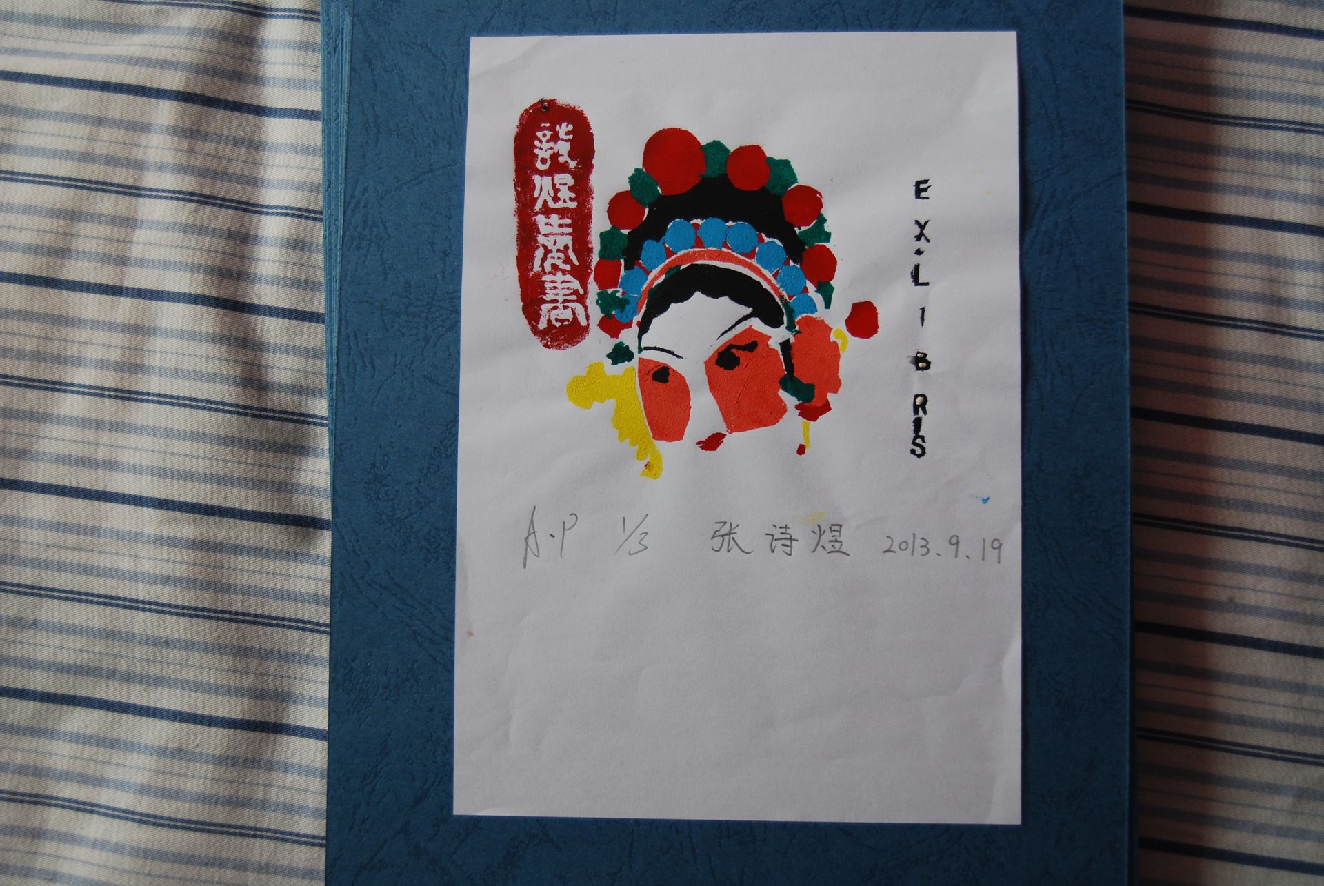 藏书票 （无题） 张诗煜