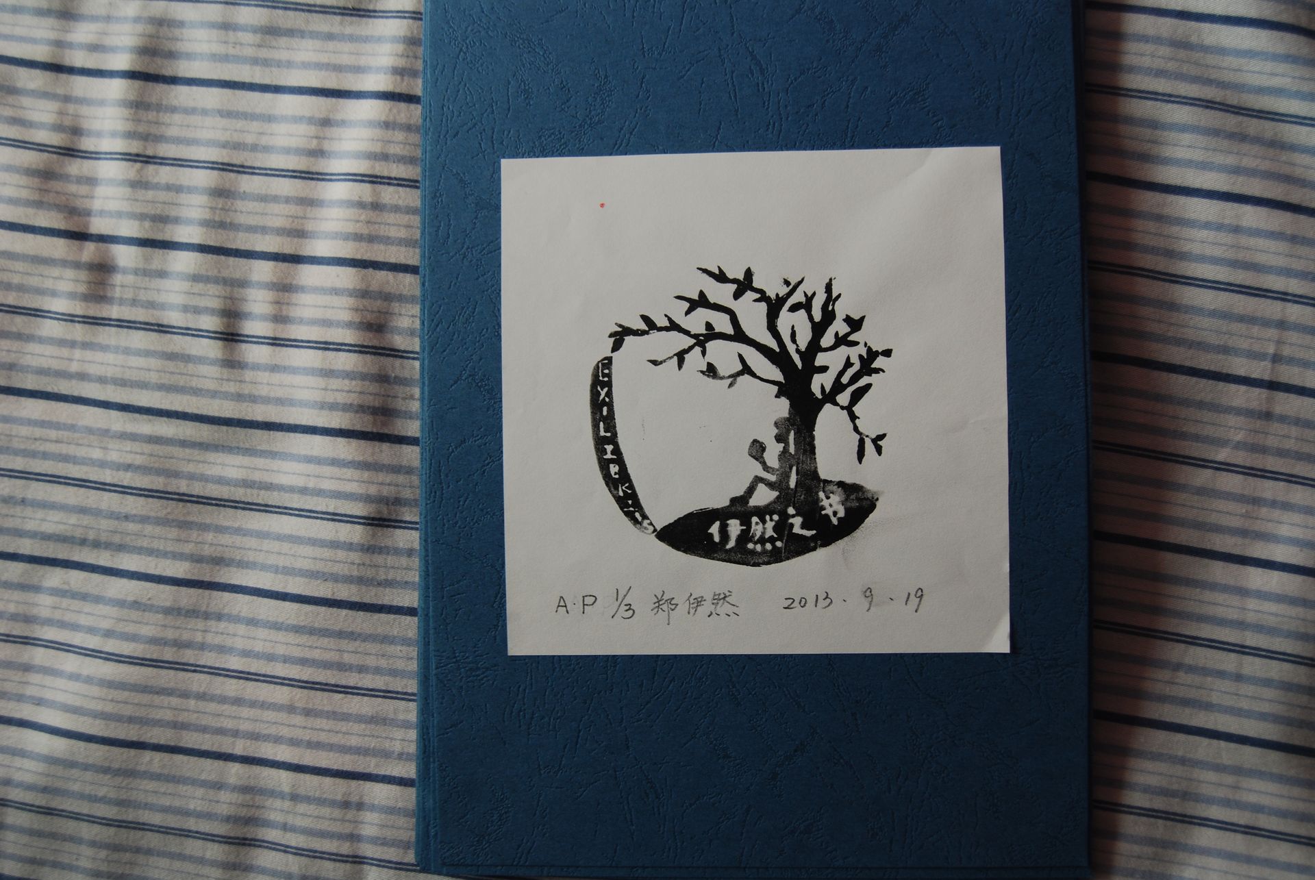 藏书票 （无题） 郑依然