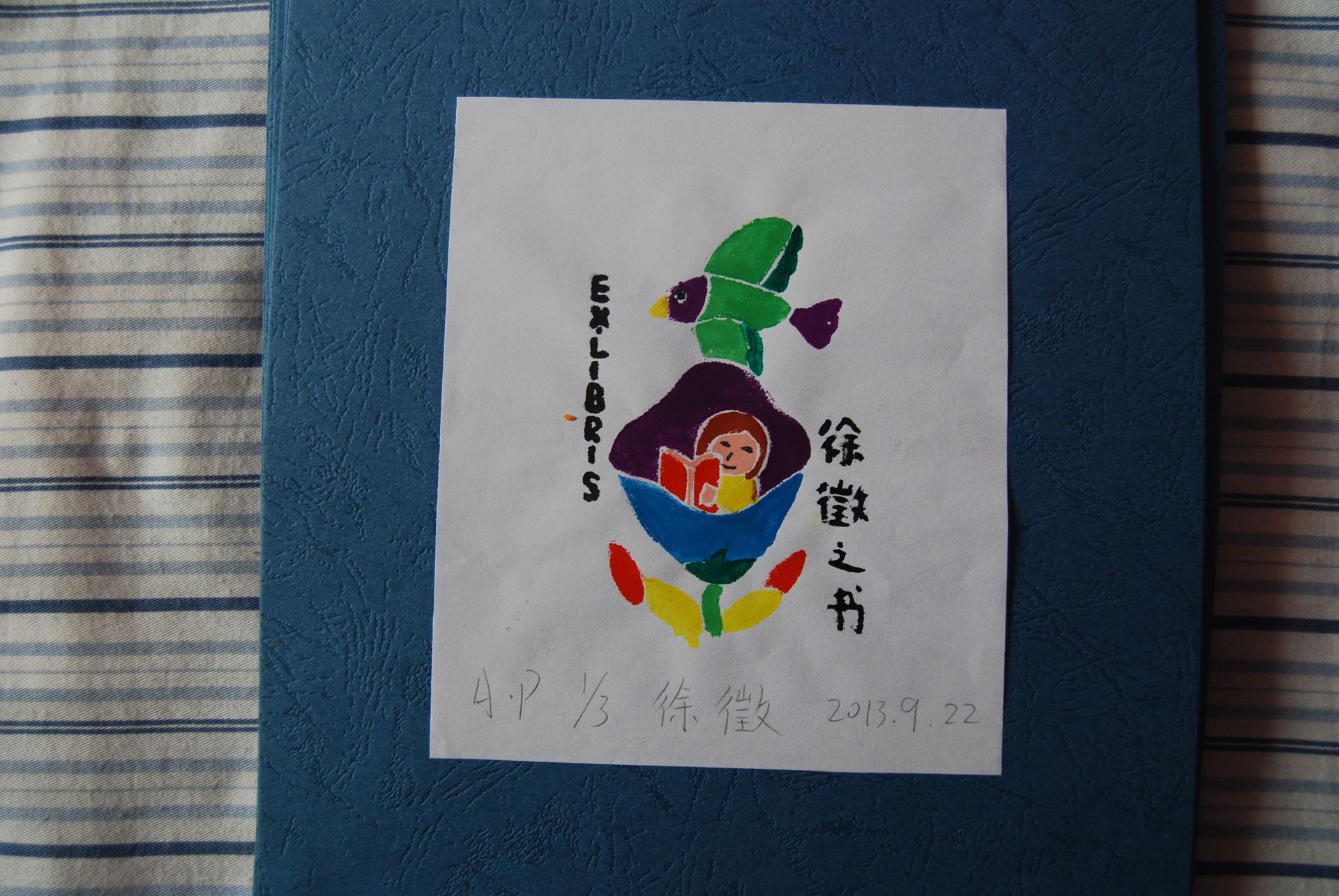 藏书票 （无题） 徐微