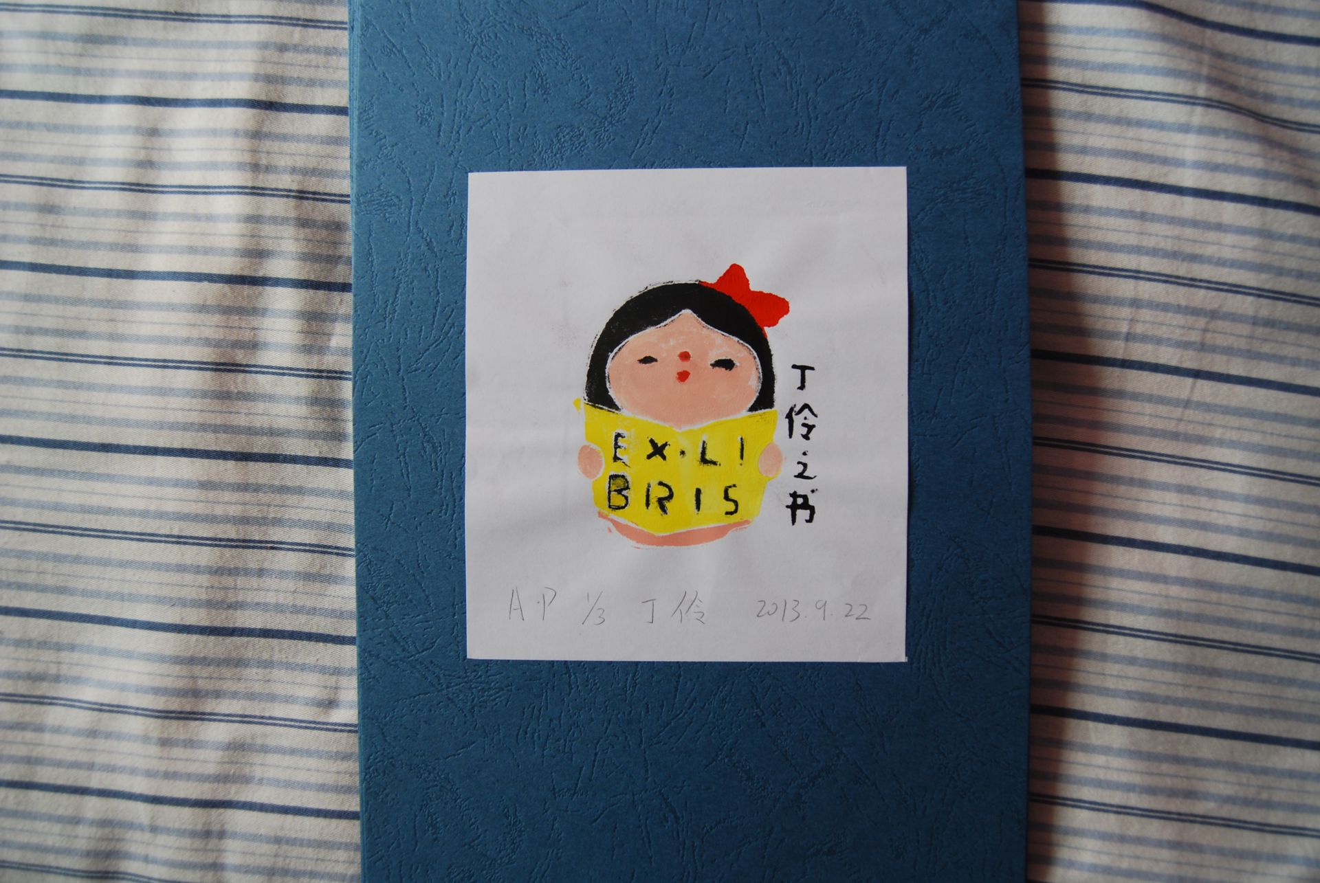 藏书票 （无题） 丁玲