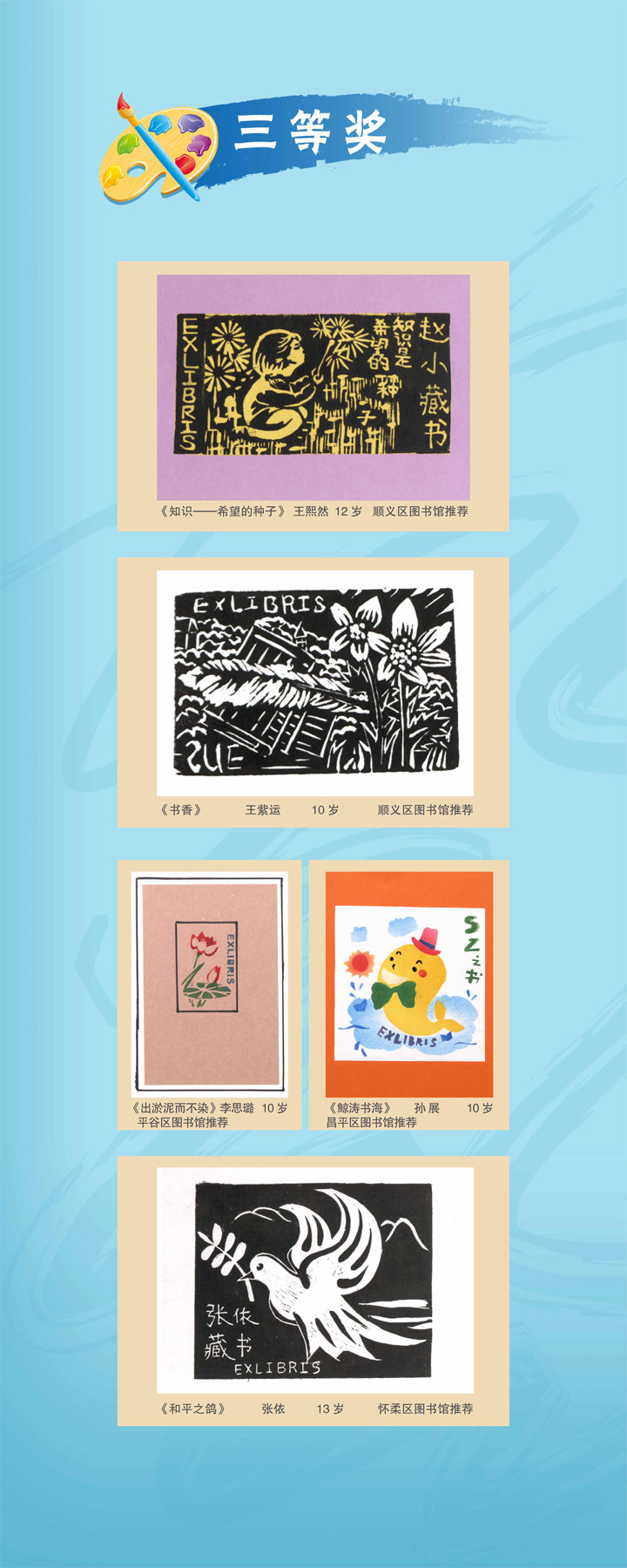 “纸上宝石”三等奖获奖作品